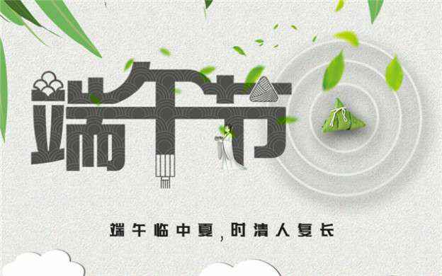 大连朱朋电子竞技运营有限公司祝大家端午节安康！